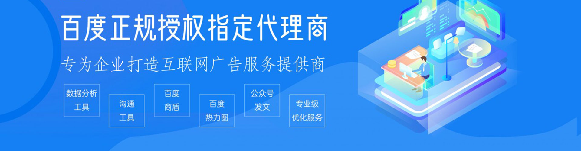 霞山百度竞价运营